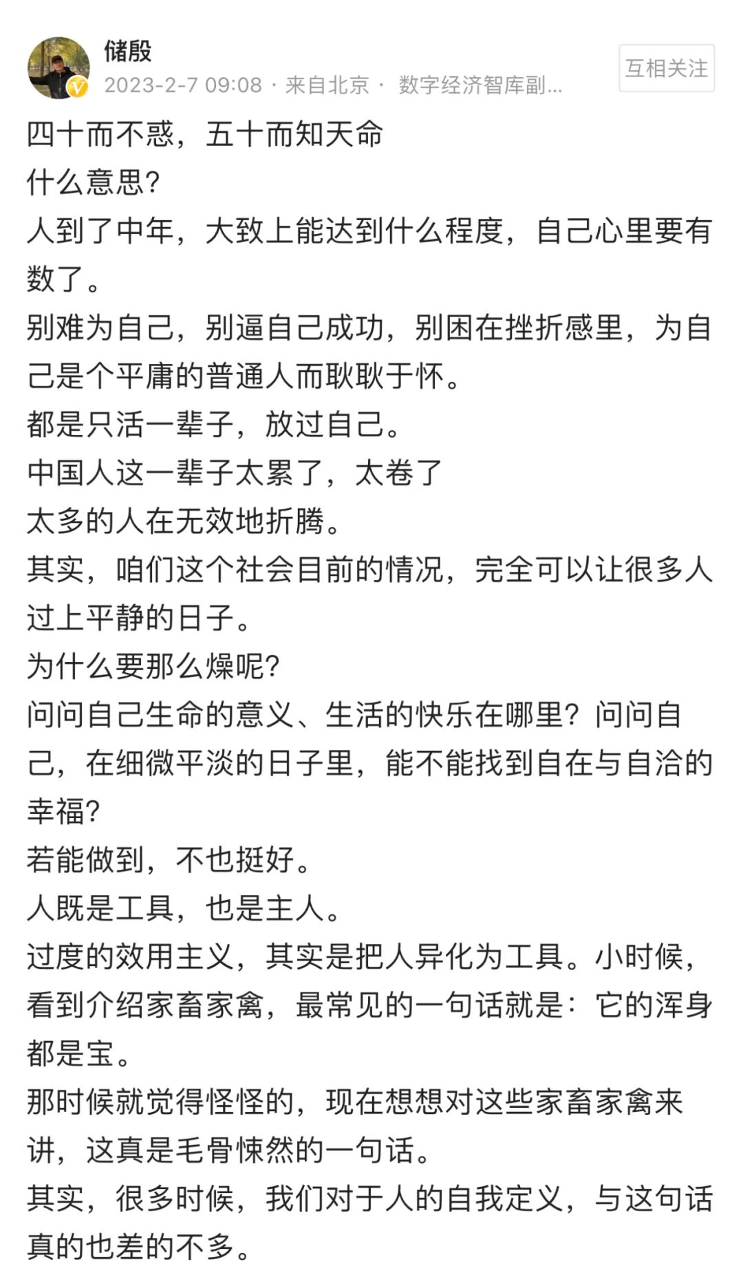 中年人想当废物哪有那么容易