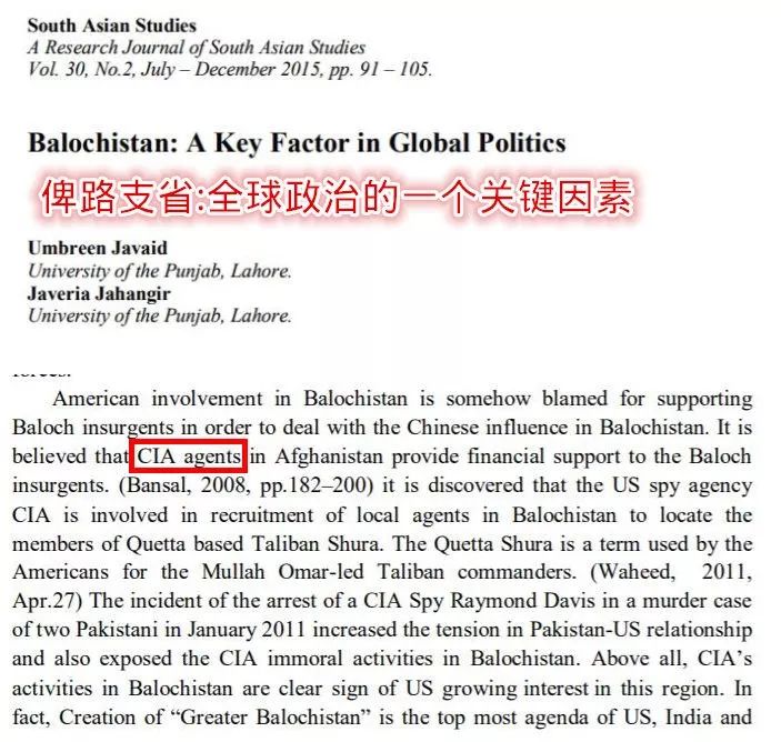 “巴铁”越来越不安全,“一带一路”有多难走?