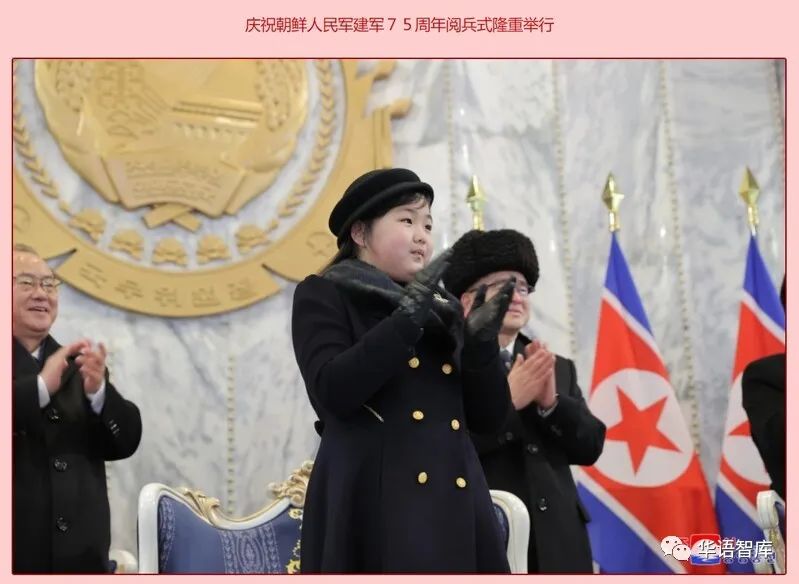 朝鲜“第一女儿”为何频频高调亮相？