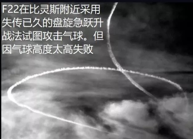 中国高空飞艇误入美领空，美空军为何不击落？万一失败就丢人了