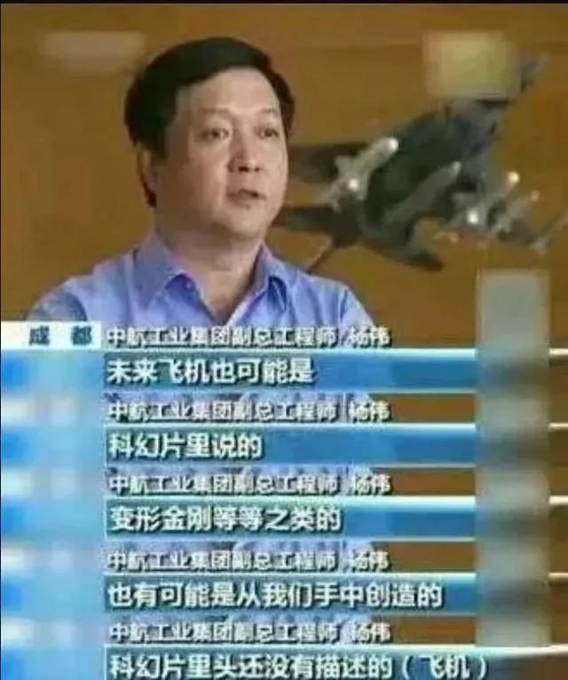 中国第六代隐身战机没有垂尾，全靠矢量机动？听听杨伟总师怎么说
