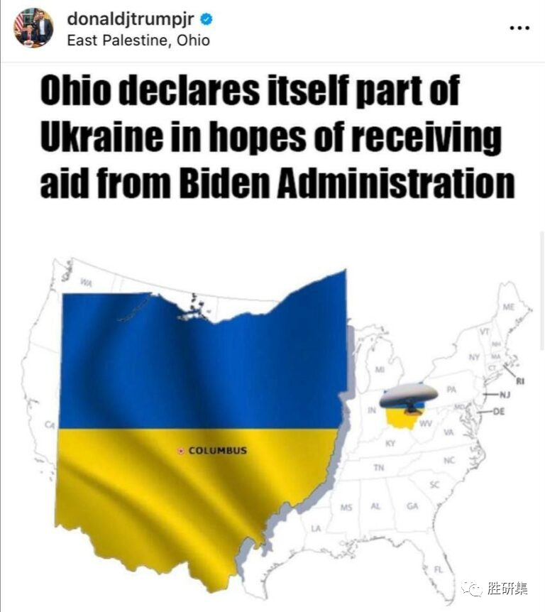 一记耳光：俄亥俄，我要加入乌克兰...