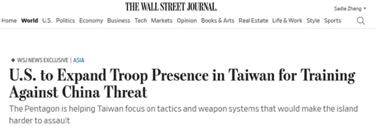 这是对台湾最大的危险！