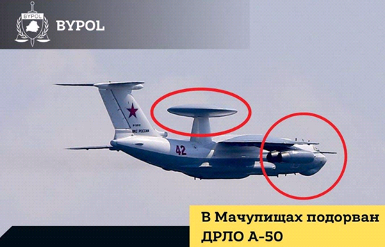 突发！俄军最重要的A-50预警机遇袭受损？！