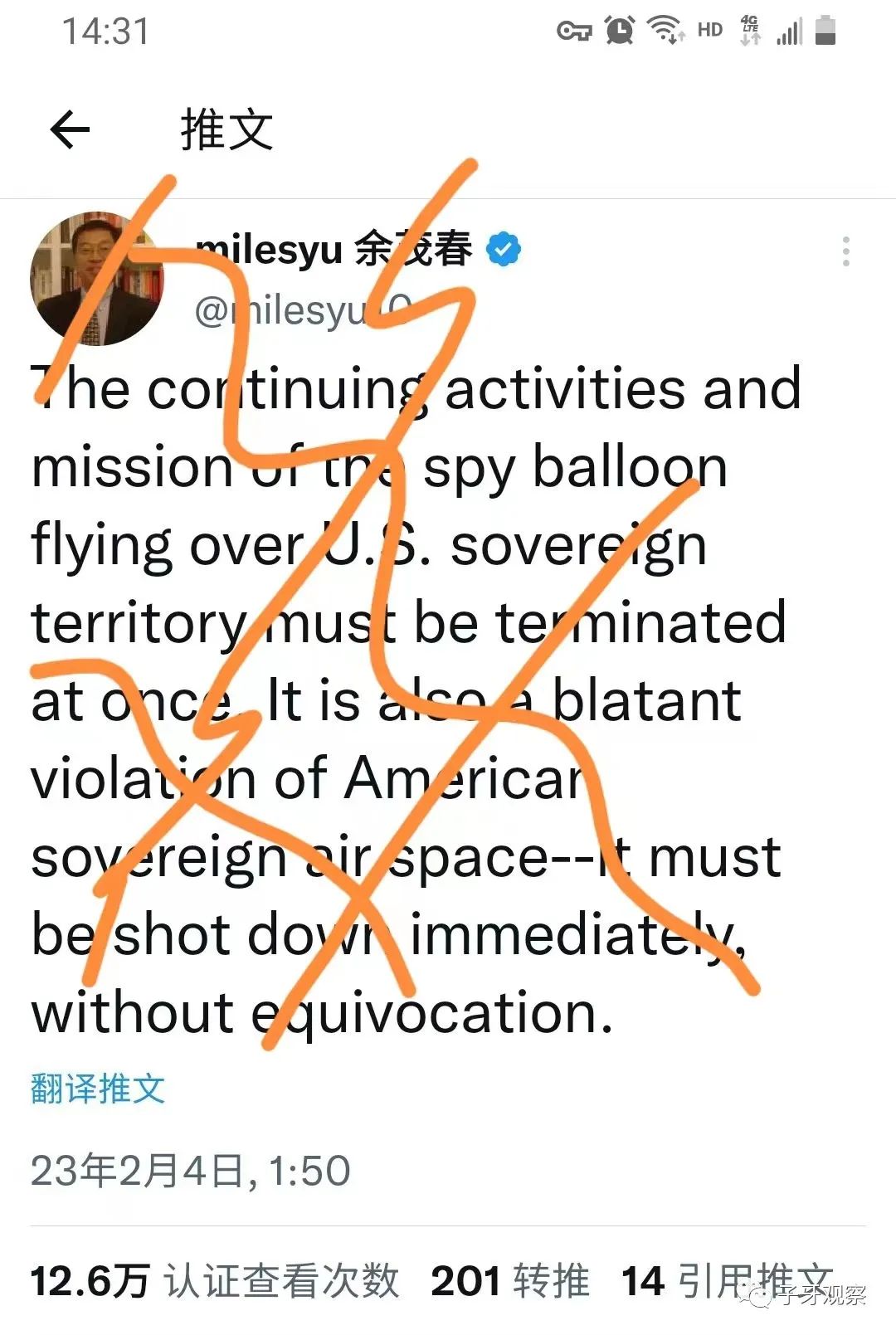 不要低估“气球事件”的冲击,它可能是中美关系演变过程中的一个里程碑事件