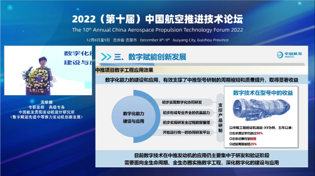 中国航发再传喜讯!先进中推研发取得阶段突破,对标欧美顶尖航发