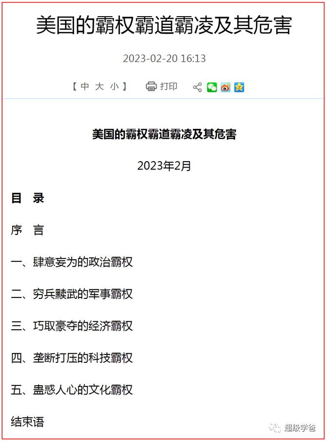 奉陪到底——中国这波外交,你不知道有多硬!