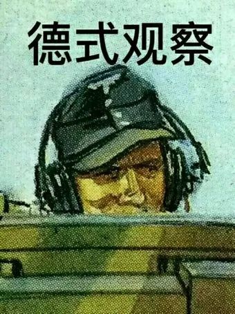 西方援助乌克兰的坦克能够改变战争局势吗?