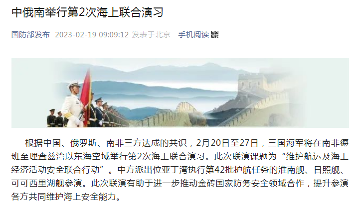 中俄南非第二次海军联演,为何让西方这么慌