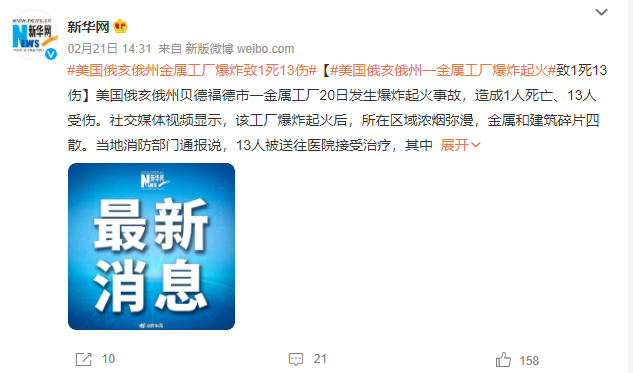 五名环保顾问被空难,都怪川宝瞎掺和