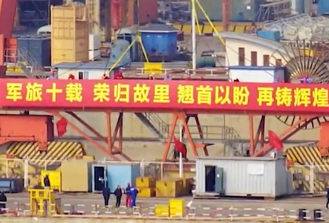 辽宁舰返厂锈迹斑斑,预计2023无法再出动,为何入役10年就中修?