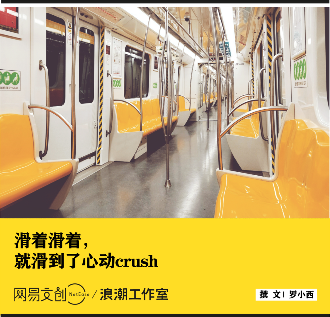 地铁座椅为什么都是滑滑的