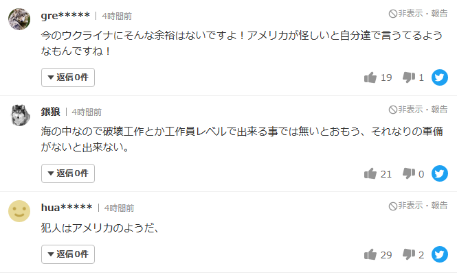 炸毁北溪是亲乌克兰团体干的?这说法谁信了