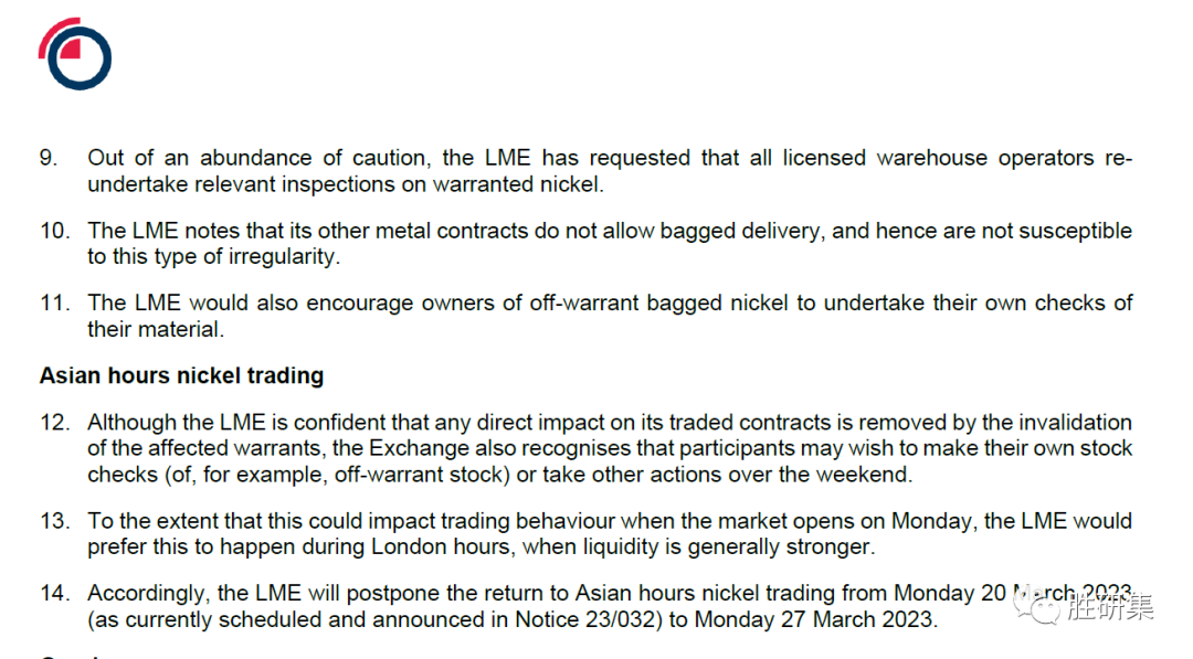 竟然是石头?摩根大通在伦敦LME仓库中存储的镍掺假或被掉包!