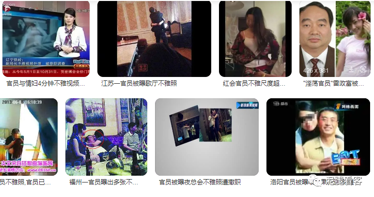 警惕“苏联末期官员”再现,接连曝光的不雅官员,给我们敲响警钟