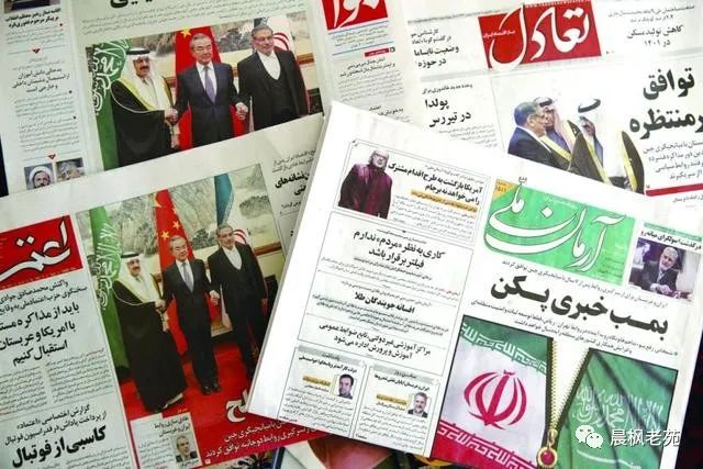 中国促成沙特-伊朗和解的意义