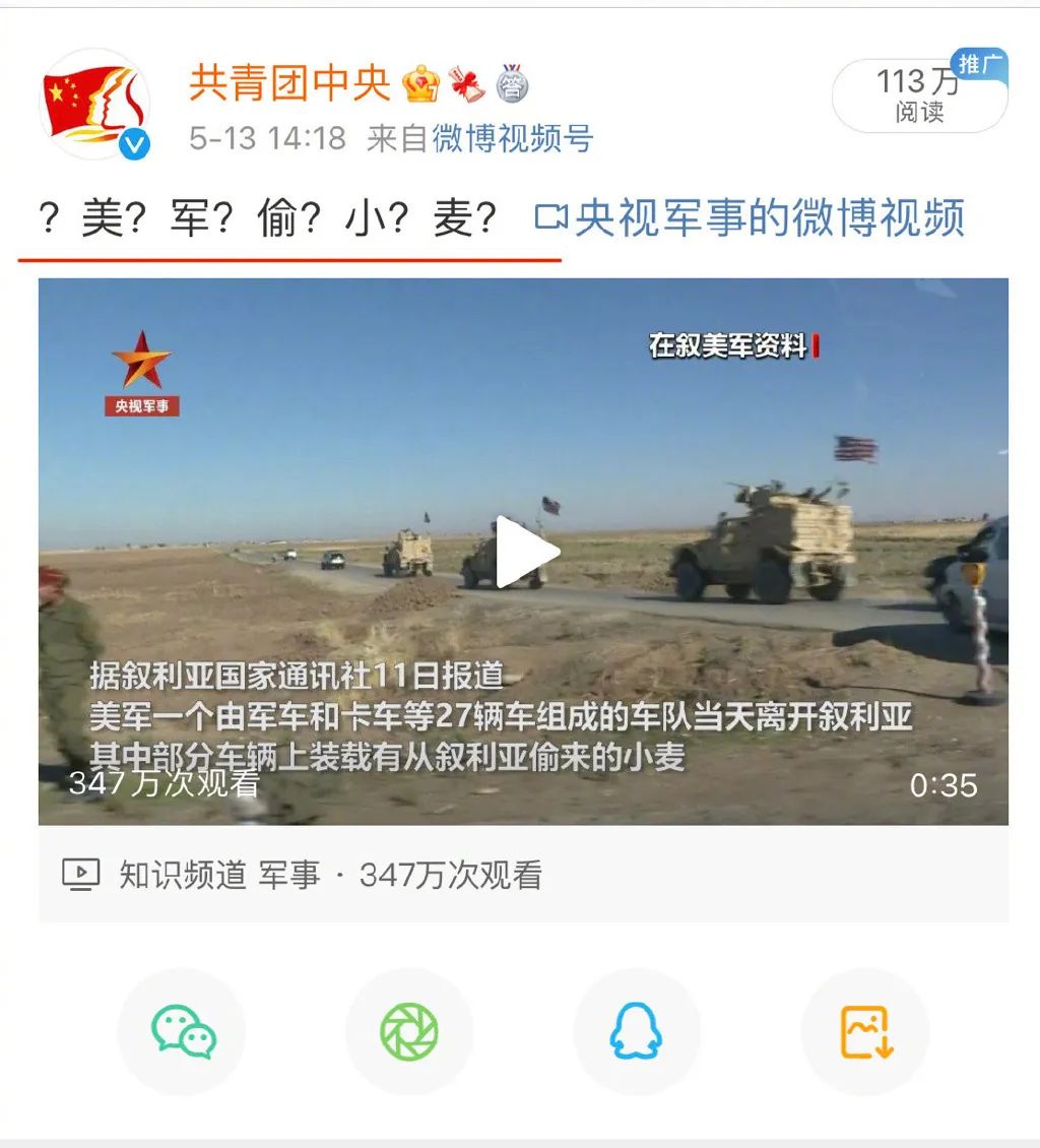 中国救援叙利亚灾区的救命物资，被美军抢走了