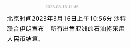 沙特没有倒向中国,他只是反美反了一个世纪(万字长文)