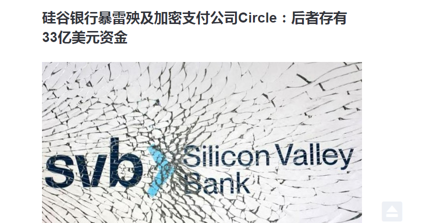 硅谷银行倒闭，中国润美富人血本无归，哭天喊地要维权
