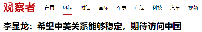 李显龙访华,两件事,让新加坡彻底对美国寒心