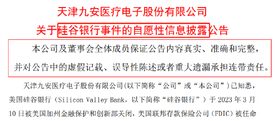 突发!汇丰1英镑收购硅谷银行英国子公司,交易立即完成!拜登回应硅谷银行危机:美国人放心,这些人要承担责任