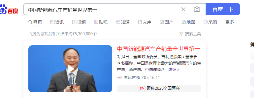 土耳其专门对中国电动车,征收40%惩罚关税