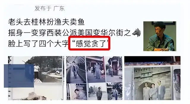 一条北极鲶鱼,能否掀起“反贪”巨浪?