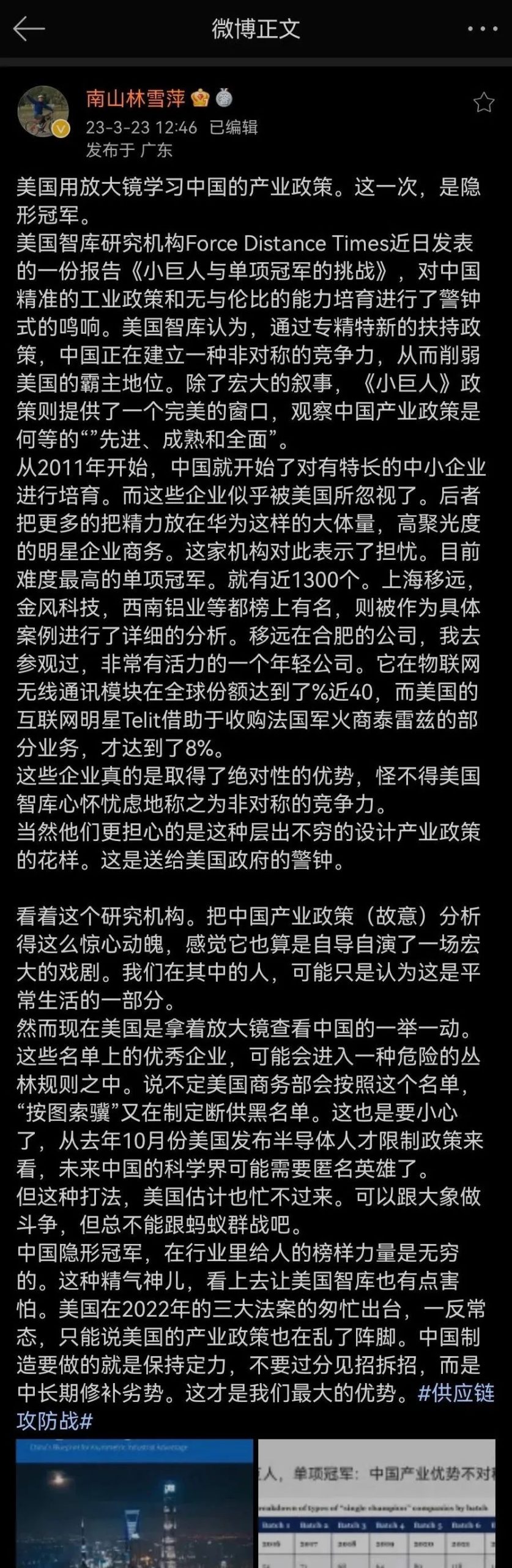 中小冠军企业为什么需要“隐形”?