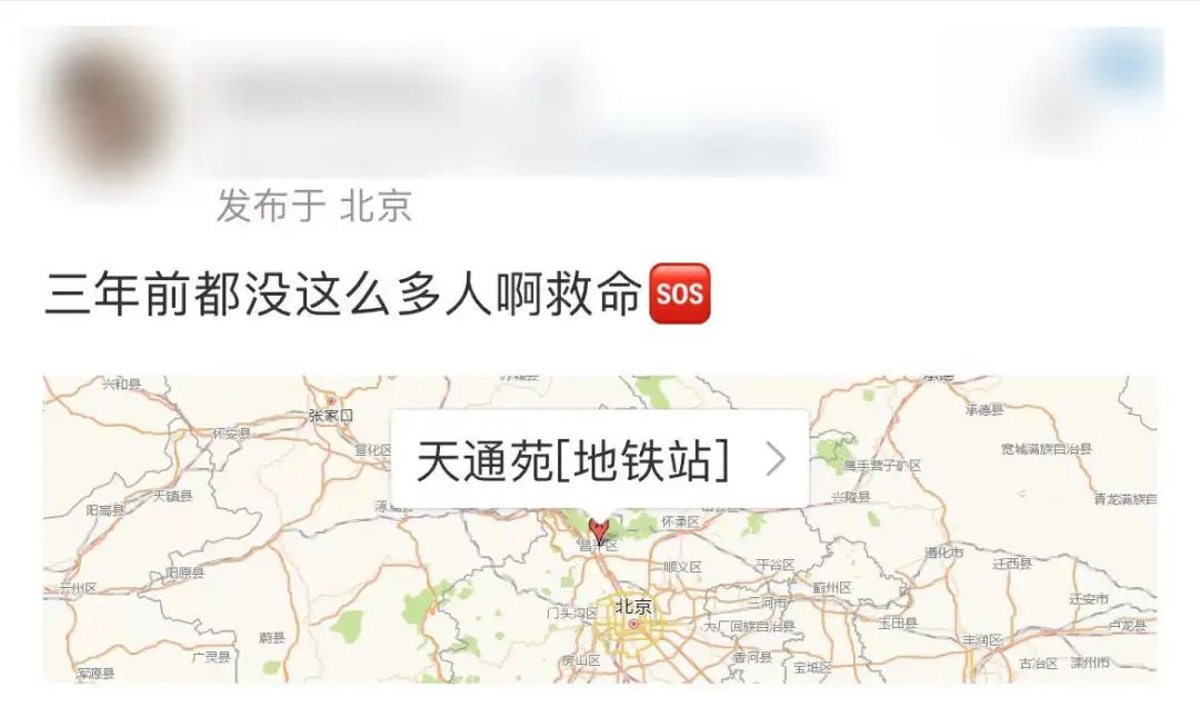 挤过一次北京地铁,那叫一个地道