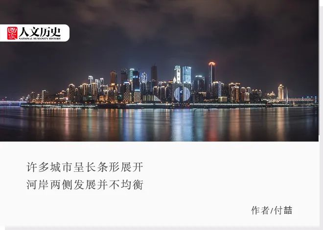 为什么被江河穿过的城市,河两岸的发展大多不均衡?