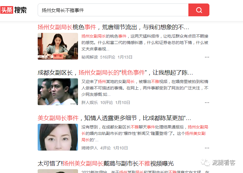 警惕“苏联末期官员”再现,接连曝光的不雅官员,给我们敲响警钟