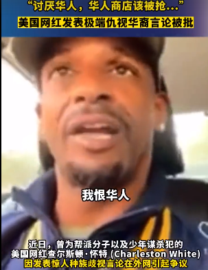 “令人作呕和令人不安!”