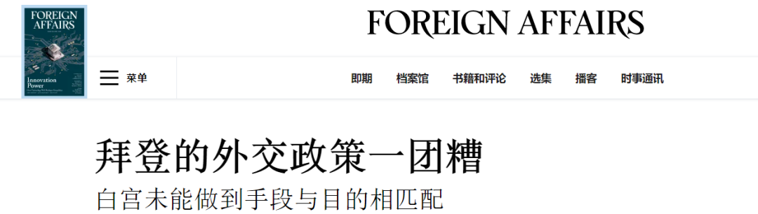 中俄成功峰会后,美国媒体怒评拜登:只会吠叫,不敢咬人