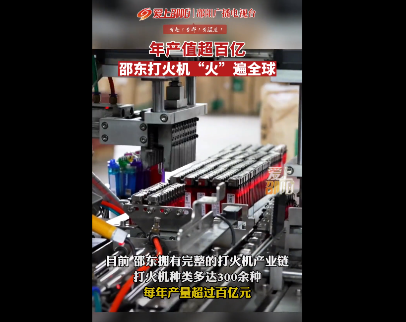 中国造1元打火机产业,东南亚为何抢不走?