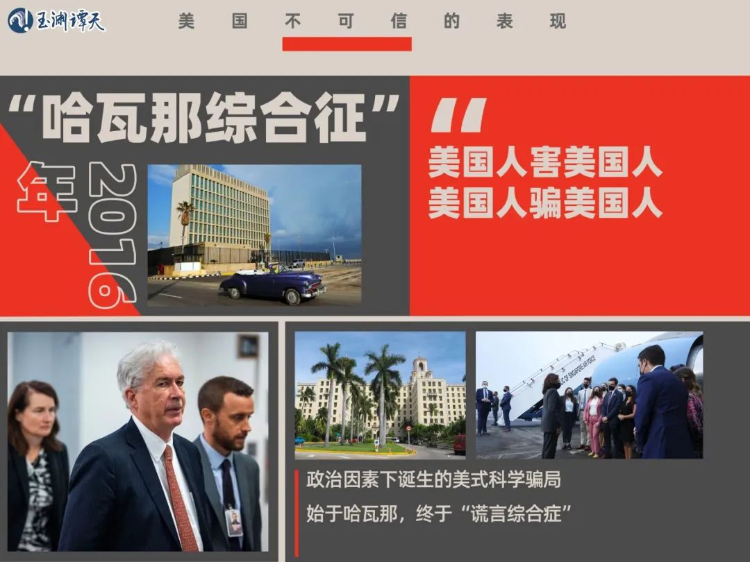 纸包不住火,美国的谎言世界都看到了