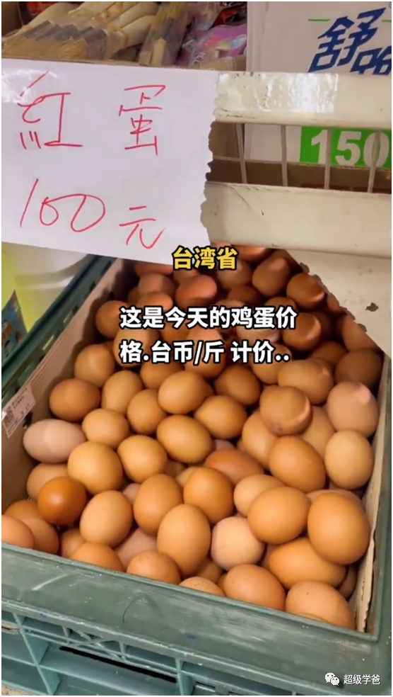 台湾的鸡，暴露了台湾最致命的问题