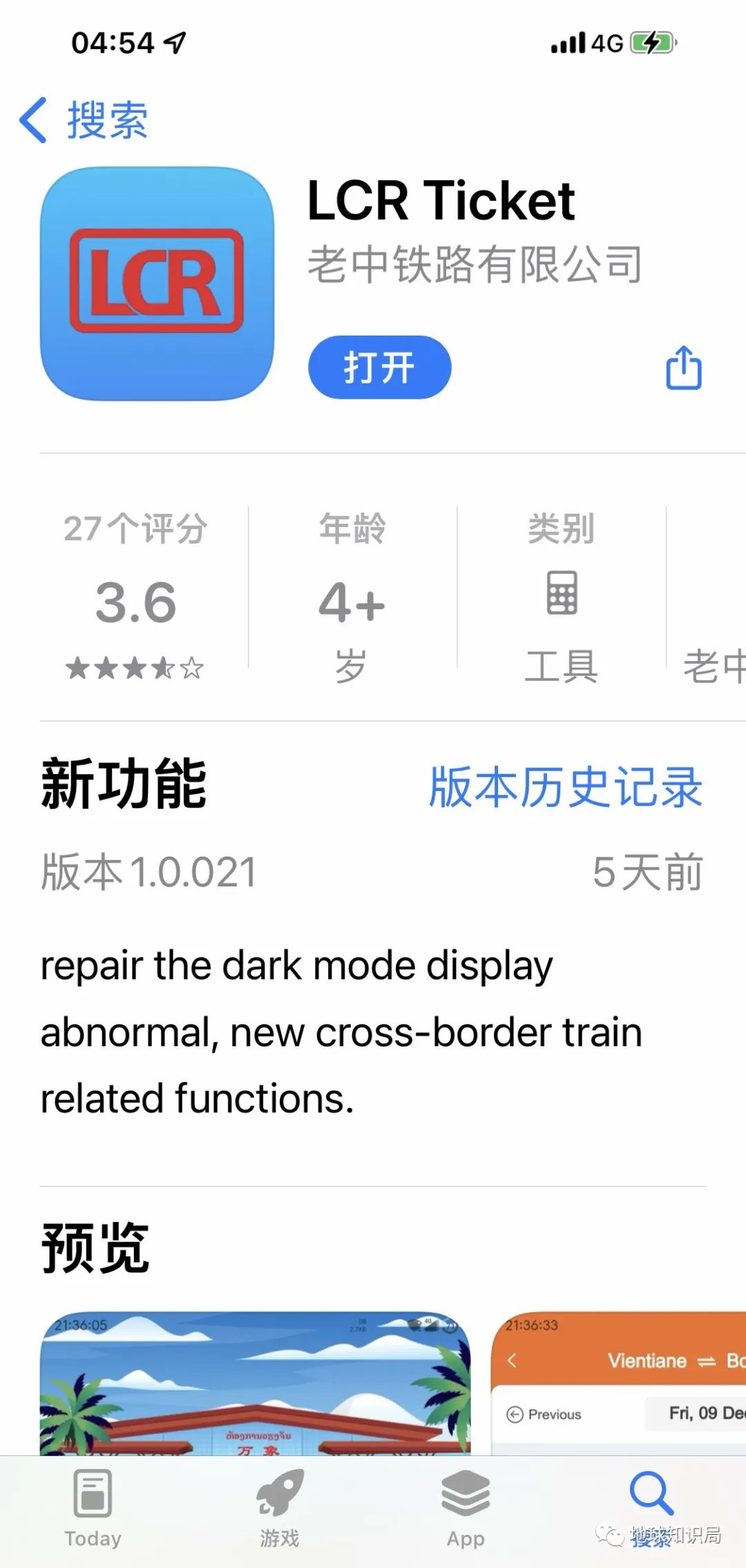 刚刚,中国火车飞进老挝首都!