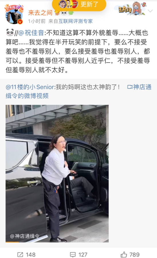 你觉得微博热搜很蠢吗?他们好像也意识到了。