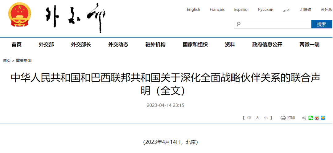 这49条说明:中国与巴西的布局,已经全面铺开!