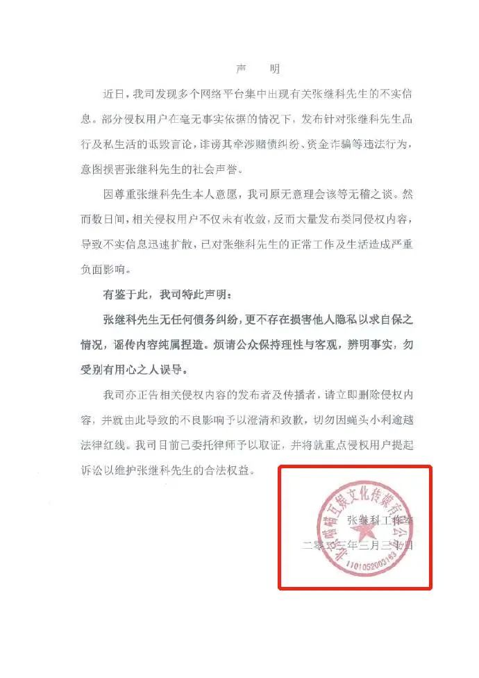 张继科的商业版图,和他可能要面对的5个法律问题