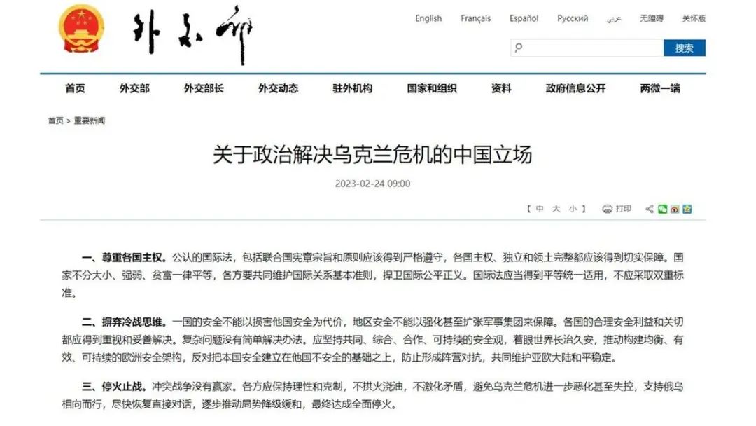 美国和欧盟大使同时面见普京!俄乌问题两大新迹象,中方和平方案起作用