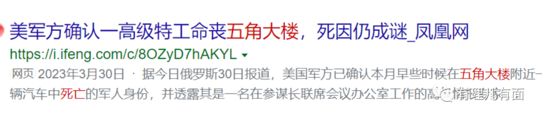 泄密事件!疑点重重!