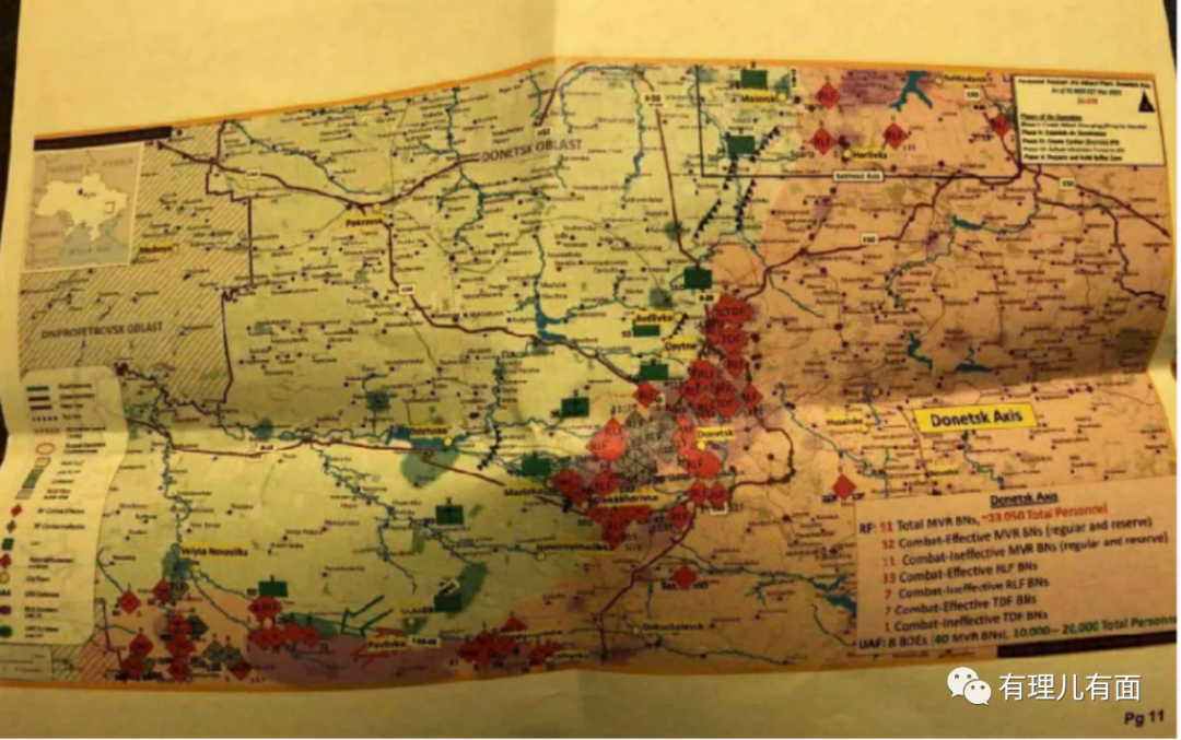 泄密事件!疑点重重!