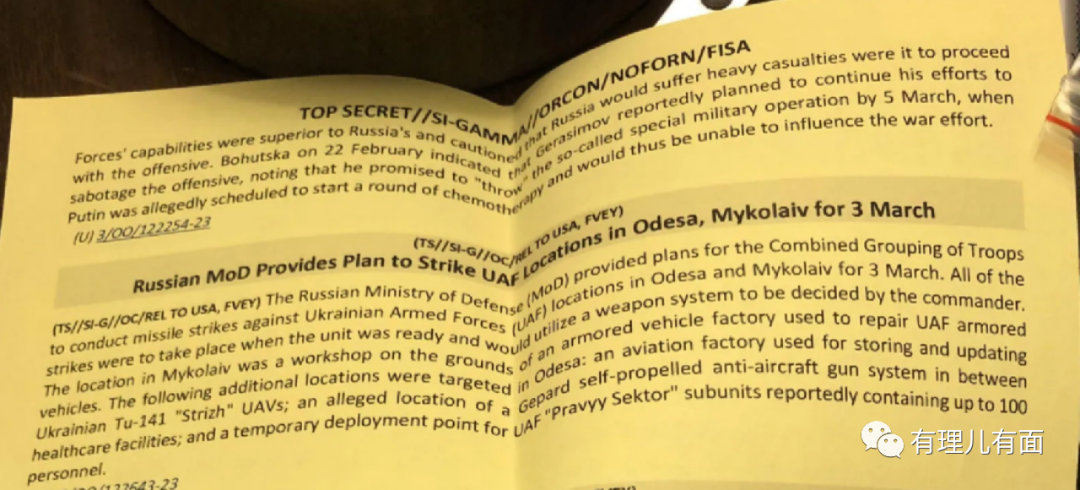 泄密事件!疑点重重!