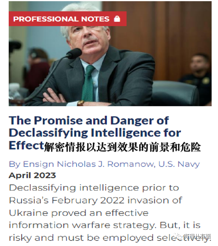 泄密事件!疑点重重!