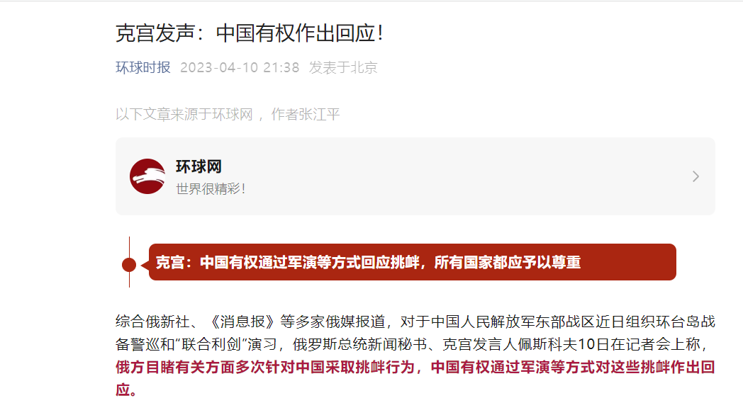 解放军围台演习最后一天,三个“压轴”科目亮相