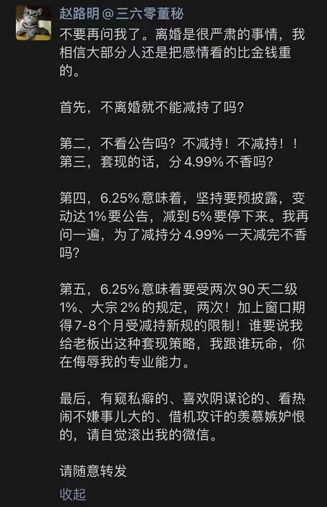 都是百亿离婚,为何360成功,徐翔却失败?