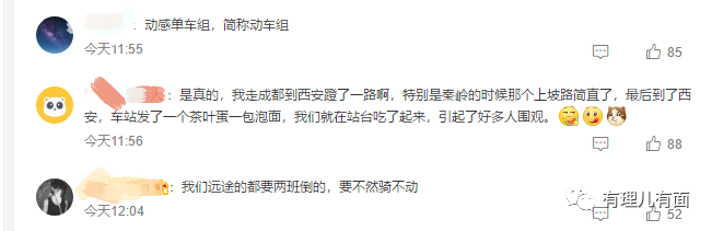 重大泄密!大陆高铁不止没靠背,还是人力脚踏!
