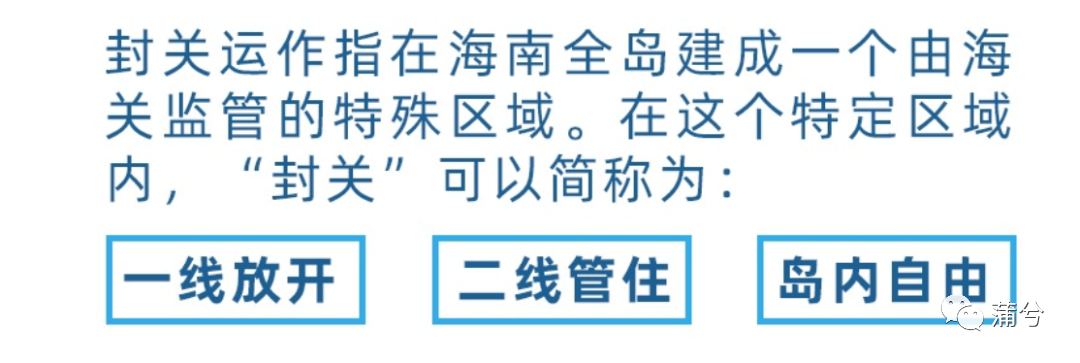 海南自由贸易港:请再多给我更大的压力……