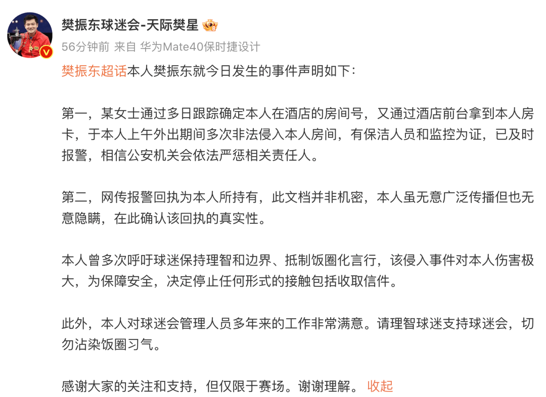 私生饭的“毒”,已经蔓延出娱乐圈……